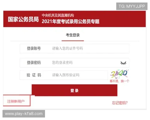AG怎么注册账号详细流程及注意事项全面解析帮助新手快速入门 AG怎么注册账号详细流程及注意事项全面解析帮助新手快速入门